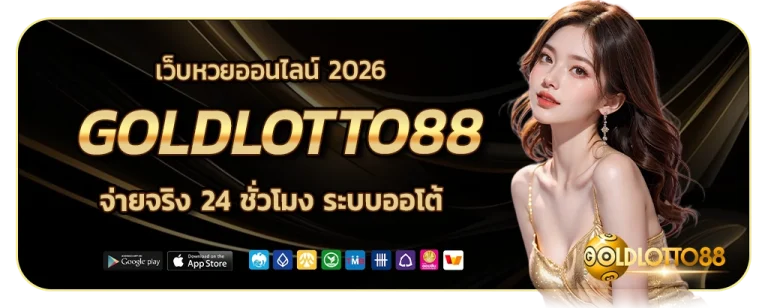 goldlotto88